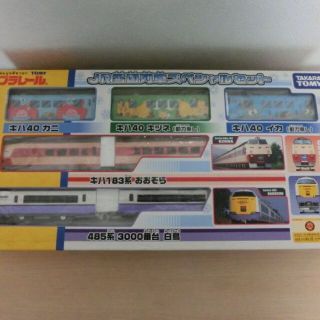 【レア】　JR雪国列車スペシャルセット　TAKARA TOMY　プラレール