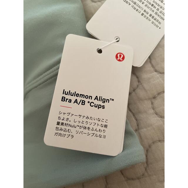 lululemon(ルルレモン)のlululemon Align™ Bra リバーシブル　サイズ8 スポーツ/アウトドアのトレーニング/エクササイズ(ヨガ)の商品写真