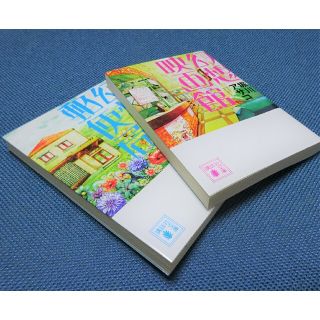 コウダンシャ(講談社)の文庫本２冊 「幻想郵便局・幻想映画館」（堀川アサコ）(文学/小説)