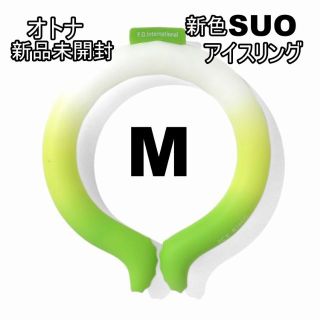 エフオーキッズ(F.O.KIDS)の新品　SUO × F.O アイスリング(オトナ）新色 Mサイズ(ウォーキング)