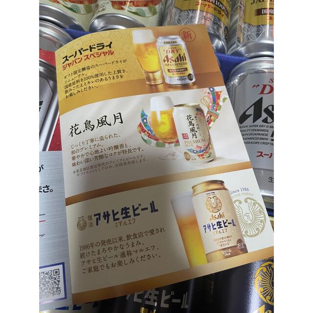 アサヒ(アサヒ)の【専用出品】アサヒビール　5種セット 食品/飲料/酒の酒(ビール)の商品写真