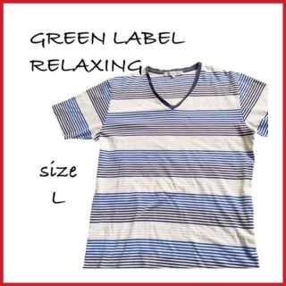 ユナイテッドアローズグリーンレーベルリラクシング(UNITED ARROWS green label relaxing)のグリーンレーベルリラクシング ブルーホワイトボーダーVネック半袖Tシャツ(Tシャツ/カットソー(半袖/袖なし))