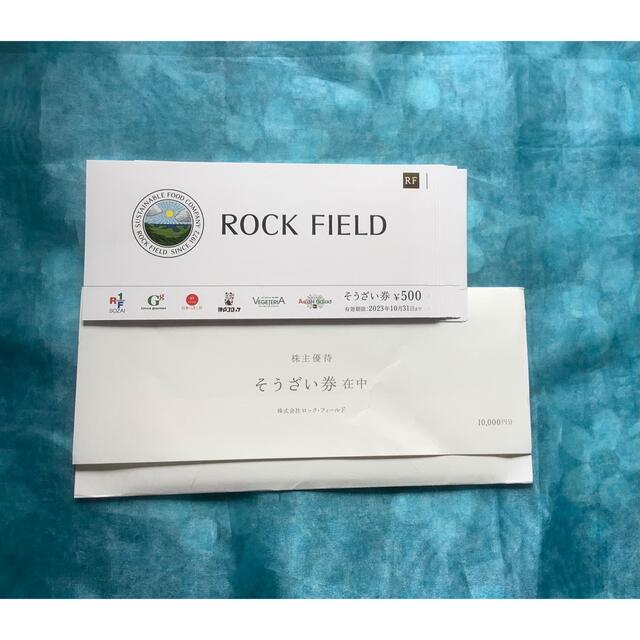 ロックフィールド　株主優待券 チケットの優待券/割引券(フード/ドリンク券)の商品写真