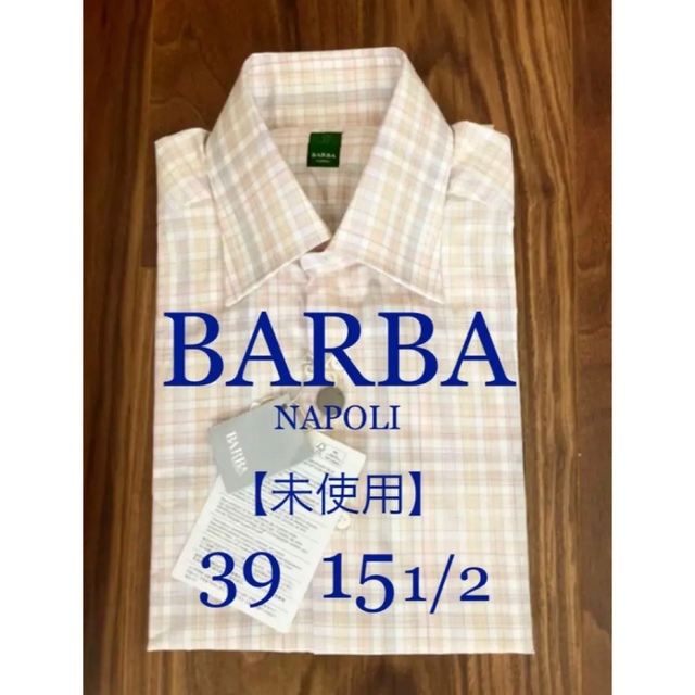 【未使用】バルバ BARBA ドレスシャツ 39 15-1/2 大人チェック柄
