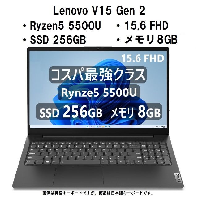 Lenovo(レノボ)の新品 Lenovo V15 15.6 Ryzen5 5500U 8G 256G スマホ/家電/カメラのPC/タブレット(ノートPC)の商品写真