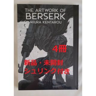 THE ARTWORK OF BERSERK　大ベルセルク展　図録　4冊セット(イラスト集/原画集)