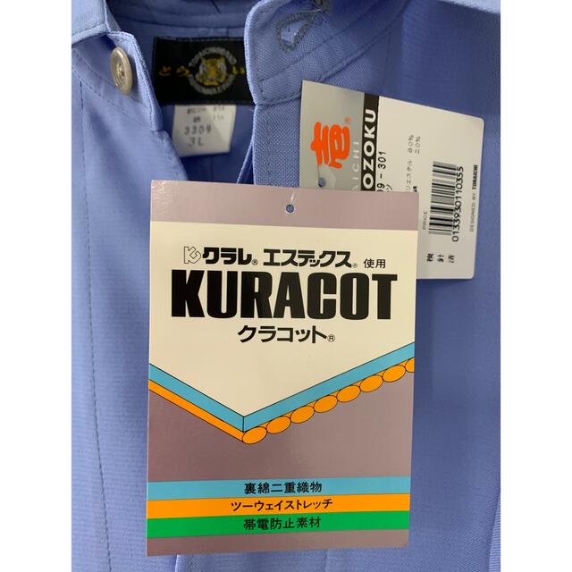 寅壱(トライチ)の寅壱　ビックサイズ　3L クラレ　青　シャツ　作業用　XXL 鳶シャツ　トビ メンズのトップス(シャツ)の商品写真