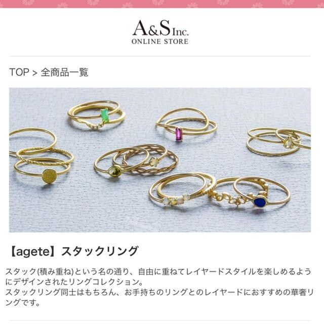 美品♡agete スタックリング 9号