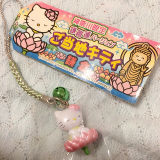 サンリオ(サンリオ)の新品＊ご当地キティ 神奈川限定 蓮(ストラップ)