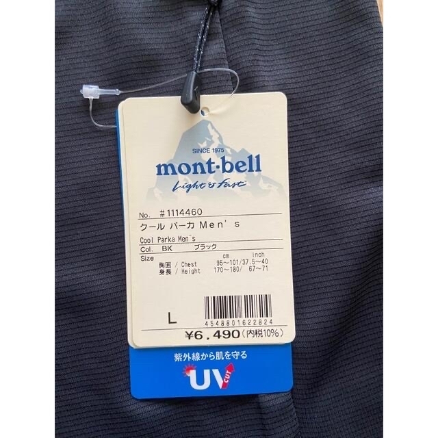 mont bell(モンベル)のmont-bellパーカー メンズのトップス(パーカー)の商品写真