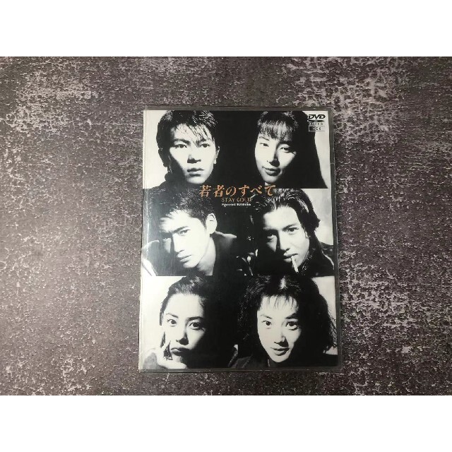 最大93%OFFクーポン 若者のすべて DVD-BOX Special Edition〈4枚組