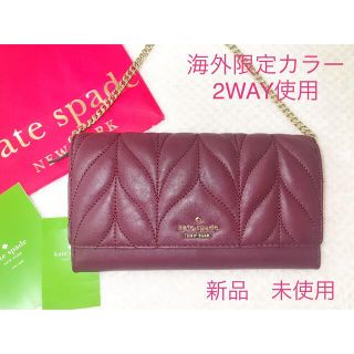 ケイトスペードニューヨーク(kate spade new york)の新品　未使用　海外限定 kate spade  長財布 キルティング　チェーン(財布)