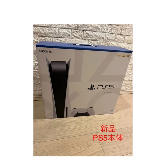 家庭用ゲームソフト【新品　未使用】プレイステーション5 PS5 本体 CFI-1100A01