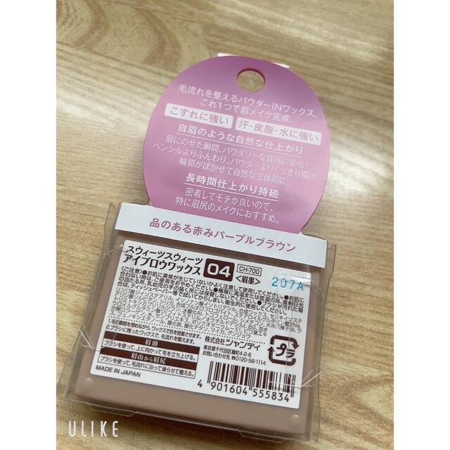 スウィーツスウィーツアイブロウワックス04 コスメ/美容のベースメイク/化粧品(パウダーアイブロウ)の商品写真