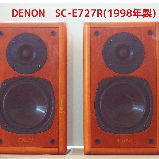 標準価格DENON　SC-E727R(1998年製)
