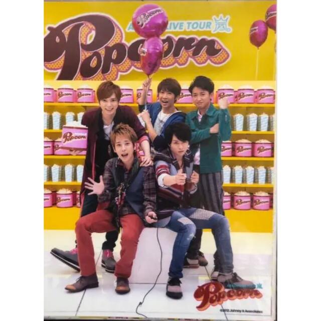 嵐(アラシ)の嵐　2012"Popcorn"ツアー　写真＆会場限定イヤホンジャック（黄）セット エンタメ/ホビーのタレントグッズ(アイドルグッズ)の商品写真