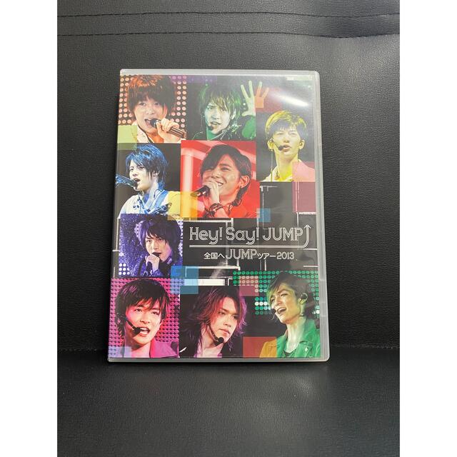 Hey! Say! JUMP(ヘイセイジャンプ)のHey!Say!JUMP 全国へJUMPツアー2013 DVD エンタメ/ホビーのDVD/ブルーレイ(ミュージック)の商品写真