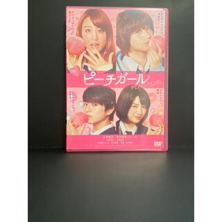ヘイセイジャンプ(Hey! Say! JUMP)のピーチガール DVD(日本映画)