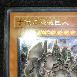 遊戯王 - 遊戯王「古代の機械巨人（ｱﾝﾃｨｰｸ・ｷﾞｱｺﾞｰﾚﾑ）」レリーフAR1