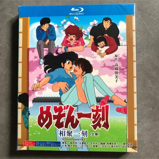 めぞん一刻 全96話+OVA+劇場版+完結編 Blu-ray Box | yasbil.org