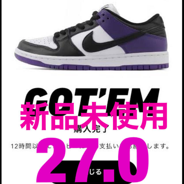 NIKE SB DUNKLOW COURT PURPLEダンク コートパープル