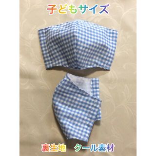 クール素材　子ども用インナーマスク２枚セット　378(外出用品)