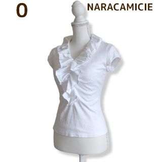 ナラカミーチェ(NARACAMICIE)のNARACAMICIE フリルカットソー ホワイト 0(カットソー(半袖/袖なし))