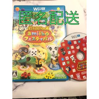 Wii U どうぶつの森 amiibo フェスティバル(携帯用ゲームソフト)