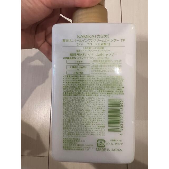 KAMIKA クリームシャンプー 400g ティーフローラル コスメ/美容のヘアケア/スタイリング(シャンプー)の商品写真