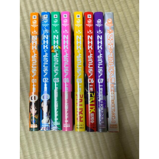 NHKにようこそ 全巻 セット