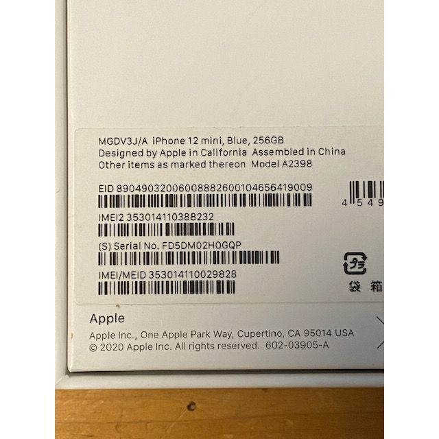 Apple(アップル)のApple iPhone12mini 256GBSIMフリー　ブルー スマホ/家電/カメラのスマートフォン/携帯電話(スマートフォン本体)の商品写真