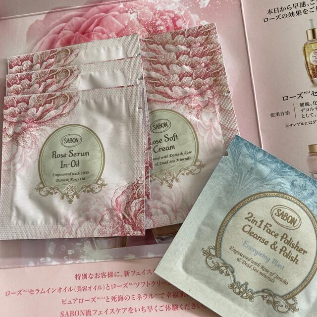 SABON(サボン)のサボン　フェイスケア コスメ/美容のキット/セット(サンプル/トライアルキット)の商品写真