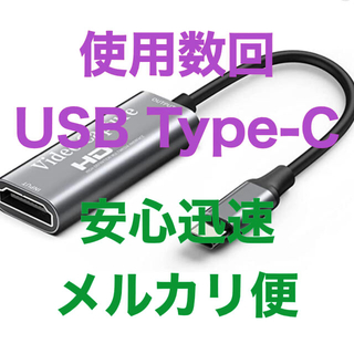 Chilison HDMI キャプチャーボード ゲーム USB Type-C