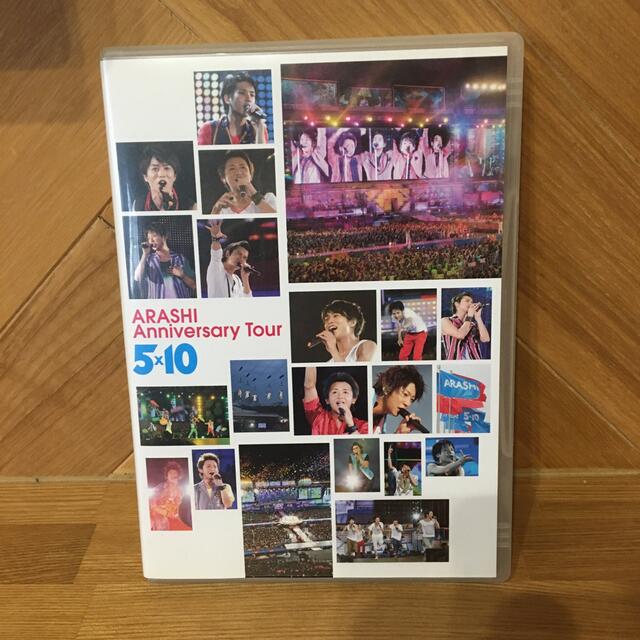 嵐(アラシ)のARASHI　Anniversary　Tour　5×10 DVD エンタメ/ホビーのDVD/ブルーレイ(ミュージック)の商品写真