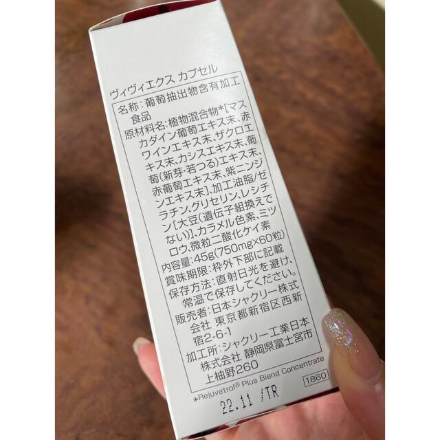 シャクリー vivix カプセル エイジングサプリ 食品/飲料/酒の健康食品(ビタミン)の商品写真