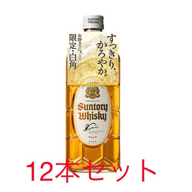 酒サントリー ウイスキー 白角 700ml 12本