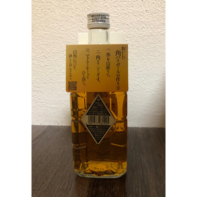 酒サントリー ウイスキー 白角 700ml 12本