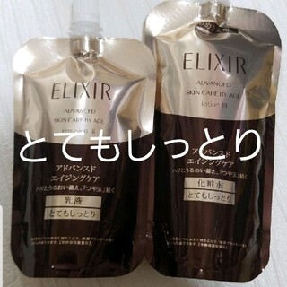 ELIXIR - エリクシール アドバンスド  化粧水 乳液 とてもしっとり レフィル