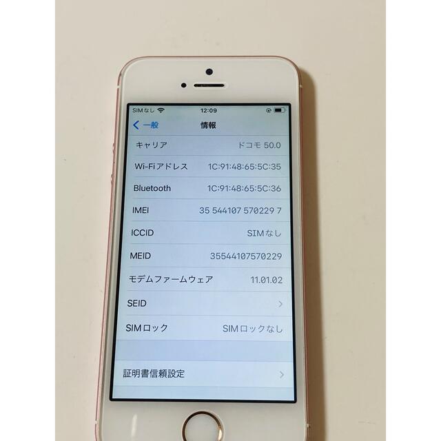 iPhone SE Rose Gold 128 GB UQ mobile