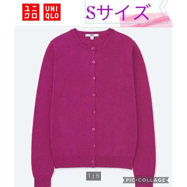 UNIQLO(ユニクロ)の美品 UNIQLO UVカットクルーネックカーディガン（長袖）S パープル 紫 レディースのトップス(カーディガン)の商品写真