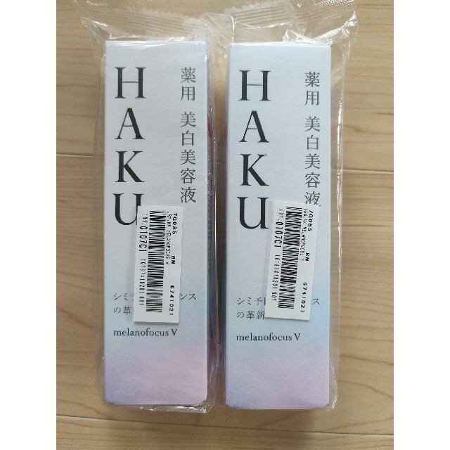 HAKU メラノフォーカスV 45 薬用 美白美容液  透明感 保湿(45g)