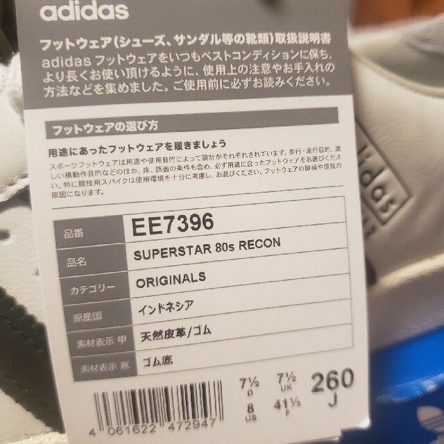 アディダス オリジナルス スーパースター 80s ADIDAS ORIGINAL 6