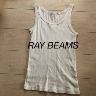 レイビームス(Ray BEAMS)の★RAY BEAMS レイビームス タンクトップ(タンクトップ)