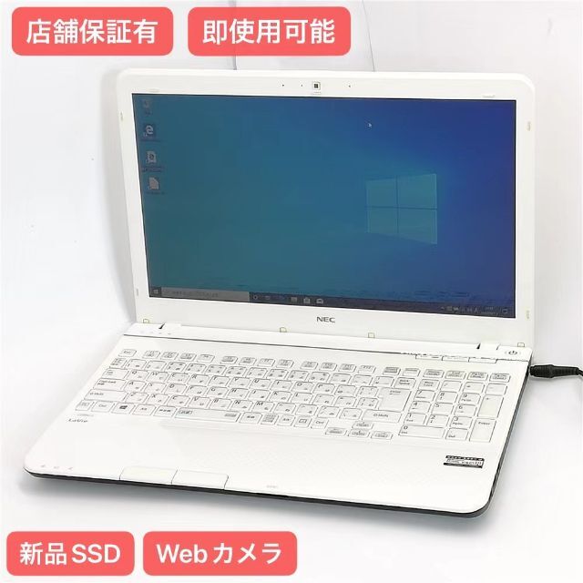 ウイルス対策新品SSD ノートPC LS450JS2KSW i7 8GB 無線 Win10