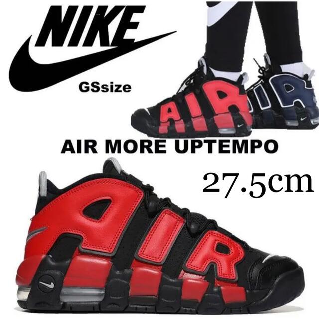 NIKE AIR MORE UPTEMP96 ブラック　27.5cm