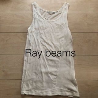 レイビームス(Ray BEAMS)の★RAY BEAMS レイビームス　タンクトップ(タンクトップ)