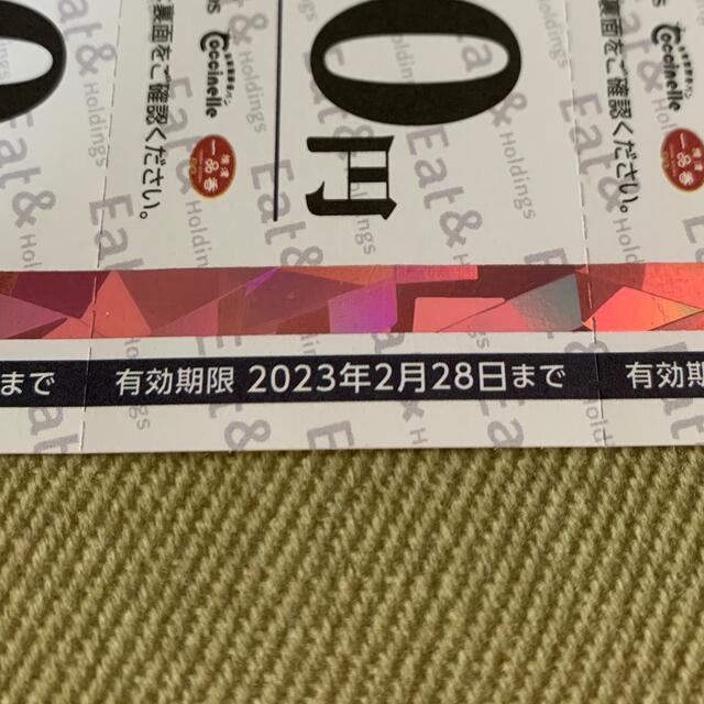 大阪王将　イートアンドホールディングス　株主優待　6000円分