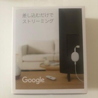 グーグル(Google)のGoogle　chromecast(PC周辺機器)