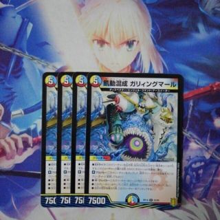 デュエルマスターズ(デュエルマスターズ)のデュエルマスターズ　飢動混成ガリィングマール　4枚(シングルカード)