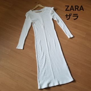 ザラ(ZARA)のZARA　ザラ　大人フリルリブロングワンピース　秋物(ロングワンピース/マキシワンピース)